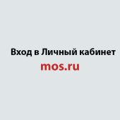 Вход в личный кабинет на mos.ru
