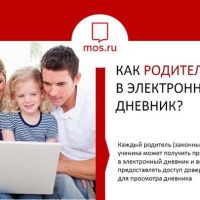 Как войти в электронный дневник mos.ru?
