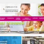 Интернет-магазин по социальной карте москвича: www.товары-москвичам.москва