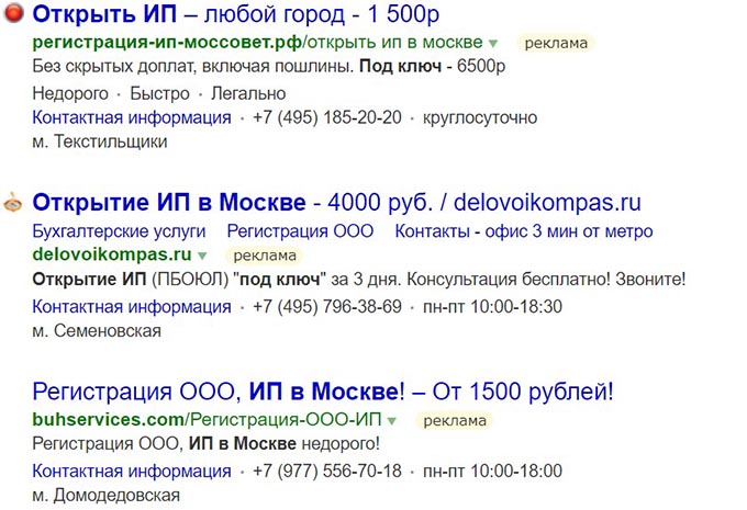 Регистрация ип в москве под ключ купить юр адрес в мытищах для ооо